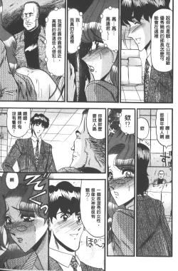 Page 96 of Mesuinu zoushoku