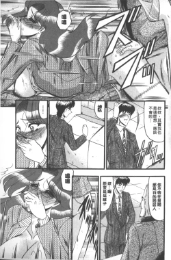 Page 98 of Mesuinu zoushoku