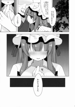 Page 12 of Patchouli-chan no Hitori XXX ga Barechatta!?