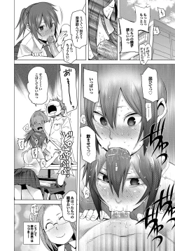 Page 167 of Tsuitekimasu!