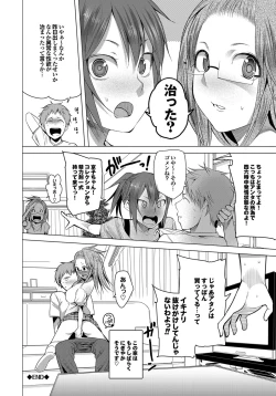 Page 179 of Tsuitekimasu!