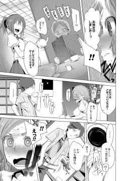 Page 186 of Tsuitekimasu!