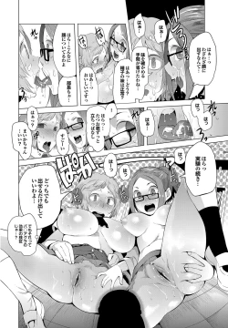 Page 39 of Tsuitekimasu!