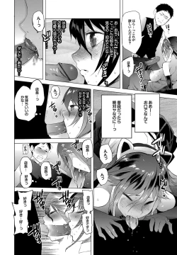 Page 49 of Tsuitekimasu!