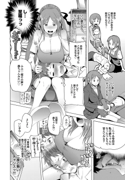 Page 63 of Tsuitekimasu!