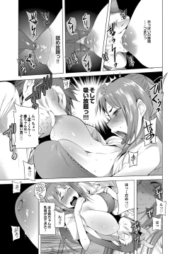 Page 66 of Tsuitekimasu!