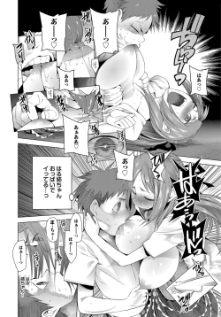 Page 69 of Tsuitekimasu!