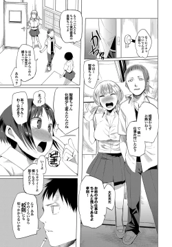 Page 86 of Tsuitekimasu!