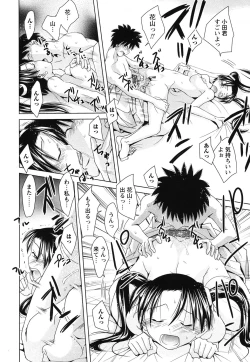 Page 101 of Seishun 18kin Ecchi