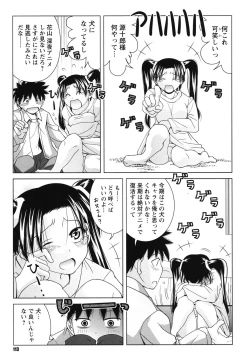 Page 112 of Seishun 18kin Ecchi