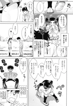 Page 156 of Seishun 18kin Ecchi