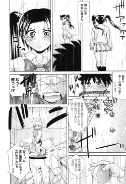 Page 175 of Seishun 18kin Ecchi