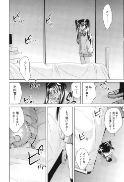 Page 191 of Seishun 18kin Ecchi