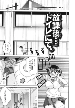 Page 20 of Seishun 18kin Ecchi