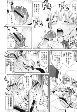 Page 43 of Seishun 18kin Ecchi