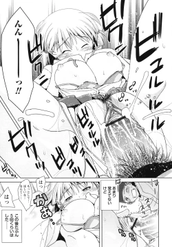 Page 50 of Seishun 18kin Ecchi
