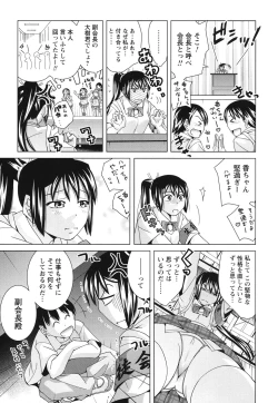 Page 54 of Seishun 18kin Ecchi