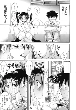 Page 80 of Seishun 18kin Ecchi