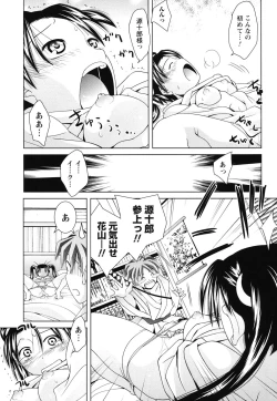 Page 93 of Seishun 18kin Ecchi