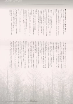 Page 4 of shochou choukyou Baker Good ED - Ura ED Subete Text