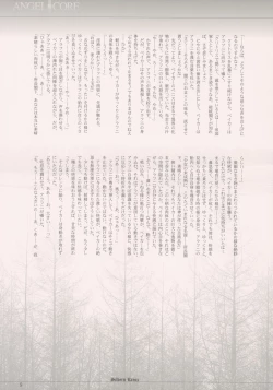 Page 8 of shochou choukyou Baker Good ED - Ura ED Subete Text