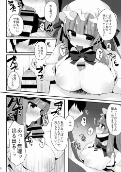 Page 11 of Oshigoto Patche-x