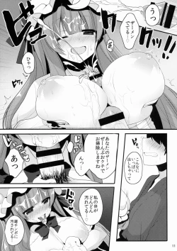 Page 12 of Oshigoto Patche-x