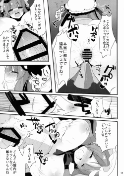 Page 16 of Oshigoto Patche-x