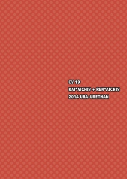 Page 22 of Sendou-kun no Asaon Lesson