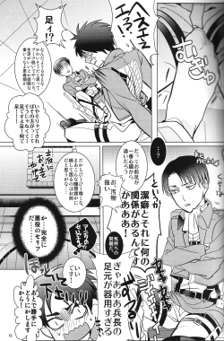 Page 14 of Heichou! Kounotori ni Hakobarete Kita nan te Uso desu yo ne!?
