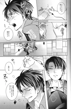 Page 16 of Heichou! Kounotori ni Hakobarete Kita nan te Uso desu yo ne!?
