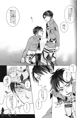 Page 18 of Heichou! Kounotori ni Hakobarete Kita nan te Uso desu yo ne!?