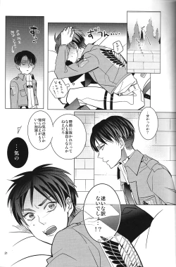 Page 20 of Heichou! Kounotori ni Hakobarete Kita nan te Uso desu yo ne!?