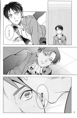 Page 21 of Heichou! Kounotori ni Hakobarete Kita nan te Uso desu yo ne!?