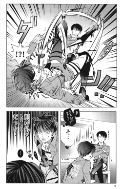 Page 9 of Heichou! Kounotori ni Hakobarete Kita nan te Uso desu yo ne!?