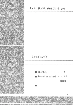 Page 3 of RAGNAROK @NLINE β4