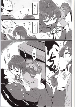 Page 4 of Ichinose Shiki no Shoukibo na Jikken