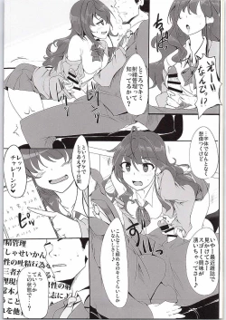 Page 8 of Ichinose Shiki no Shoukibo na Jikken