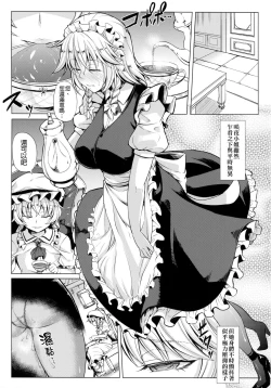 Page 14 of MeiSaku Choukyou Nikki