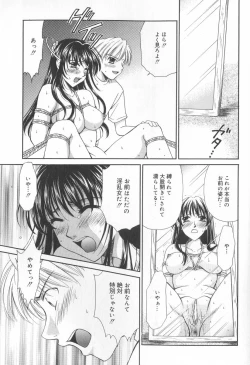 Page 100 of Kodomo no Jikan Vol.02