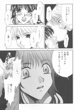 Page 110 of Kodomo no Jikan Vol.02