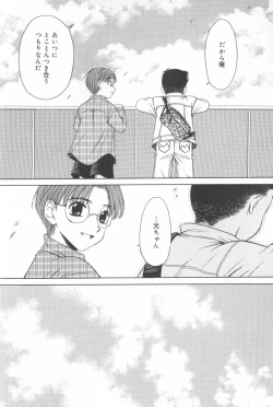 Page 121 of Kodomo no Jikan Vol.02