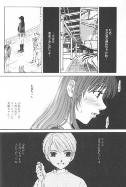 Page 123 of Kodomo no Jikan Vol.02