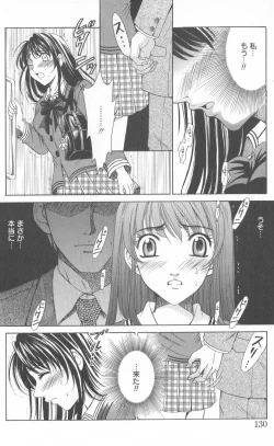 Page 129 of Kodomo no Jikan Vol.02