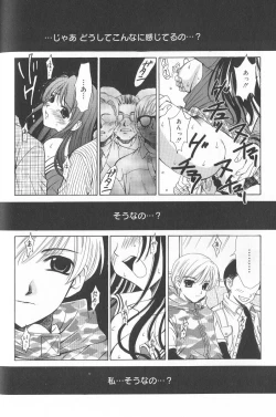 Page 161 of Kodomo no Jikan Vol.02