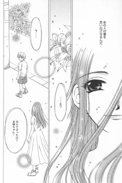 Page 164 of Kodomo no Jikan Vol.02