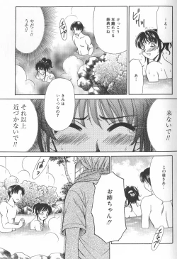 Page 18 of Kodomo no Jikan Vol.02