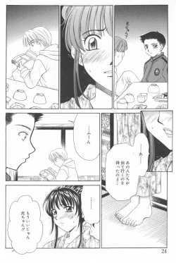 Page 23 of Kodomo no Jikan Vol.02