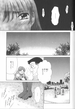 Page 50 of Kodomo no Jikan Vol.02