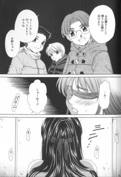 Page 54 of Kodomo no Jikan Vol.02